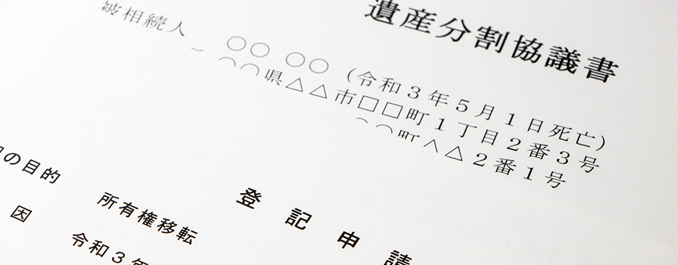 【熊本市編】相続に関する問題を解決した事例