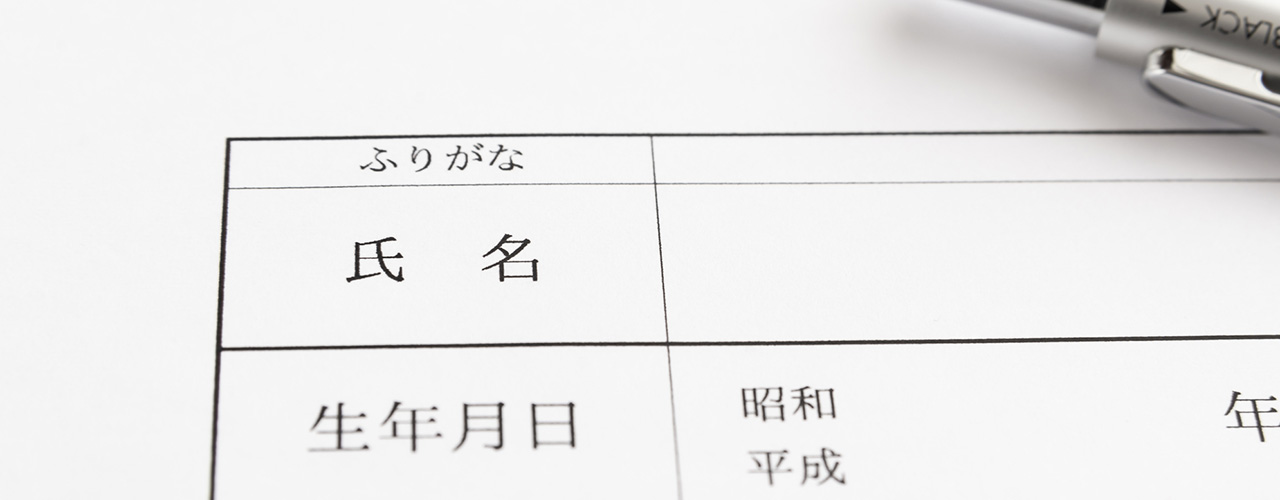 2.熊本市にお住まいのC様が、「相続した実家を名義変更せずに売却できるか相談した事例」