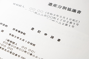 不動産相続マニュアル　相続に関する問題を解決した事例